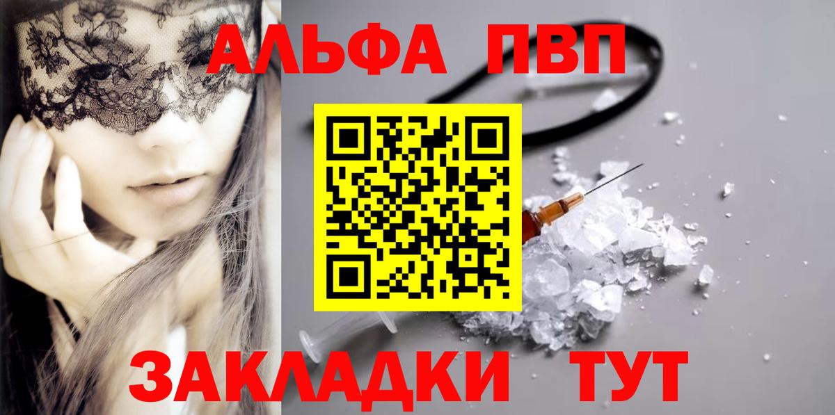 Alfa_PVP Соль  APVP кристаллы  Спасск-Дальний  Alpha-PVP крисы CK 