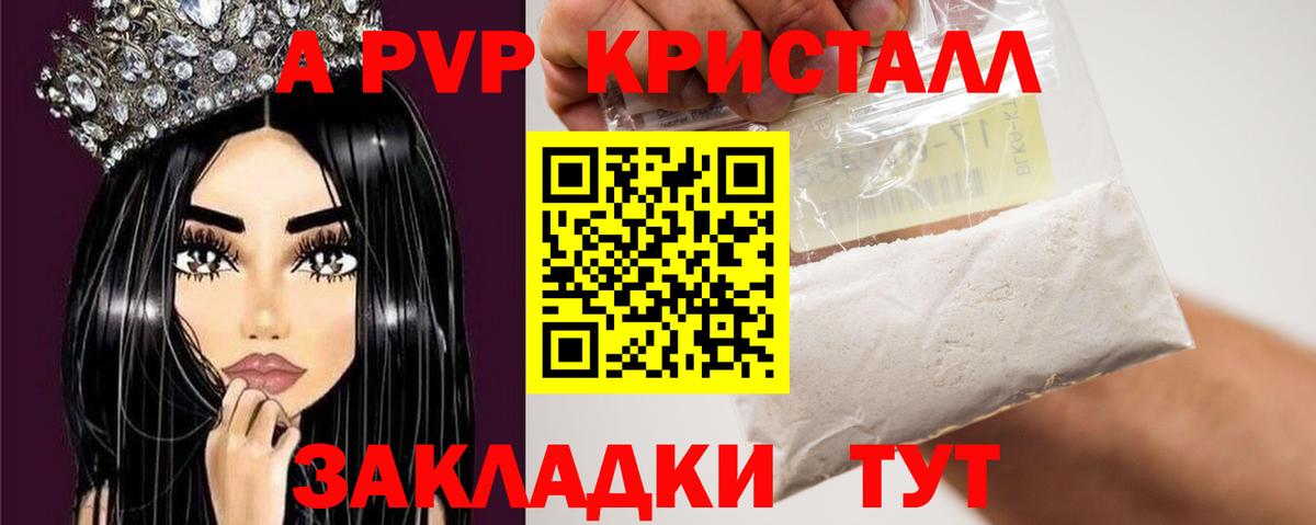 Alfa_PVP VHQ Спасск-Дальний