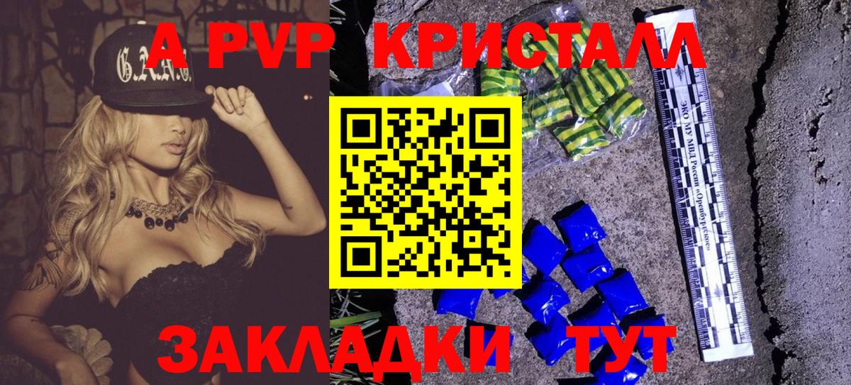 А ПВП Соль  Alpha PVP мука  Вход с VPN  Спасск-Дальний 