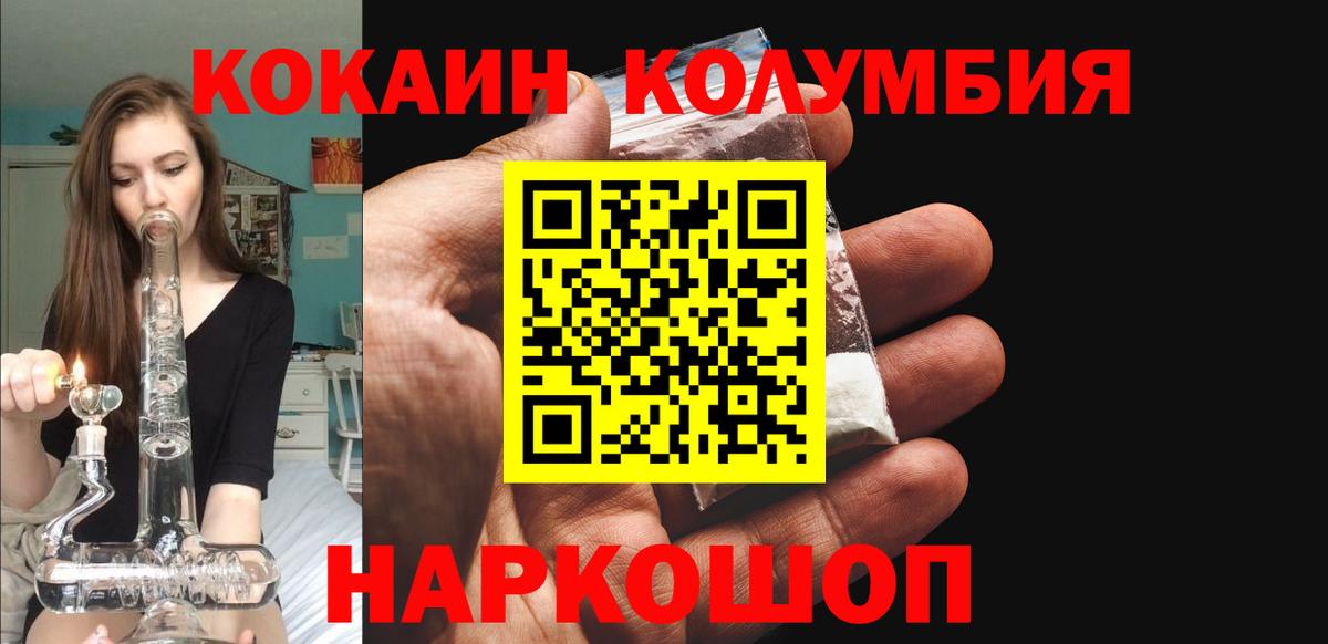 Кокаин 97% Спасск-Дальний