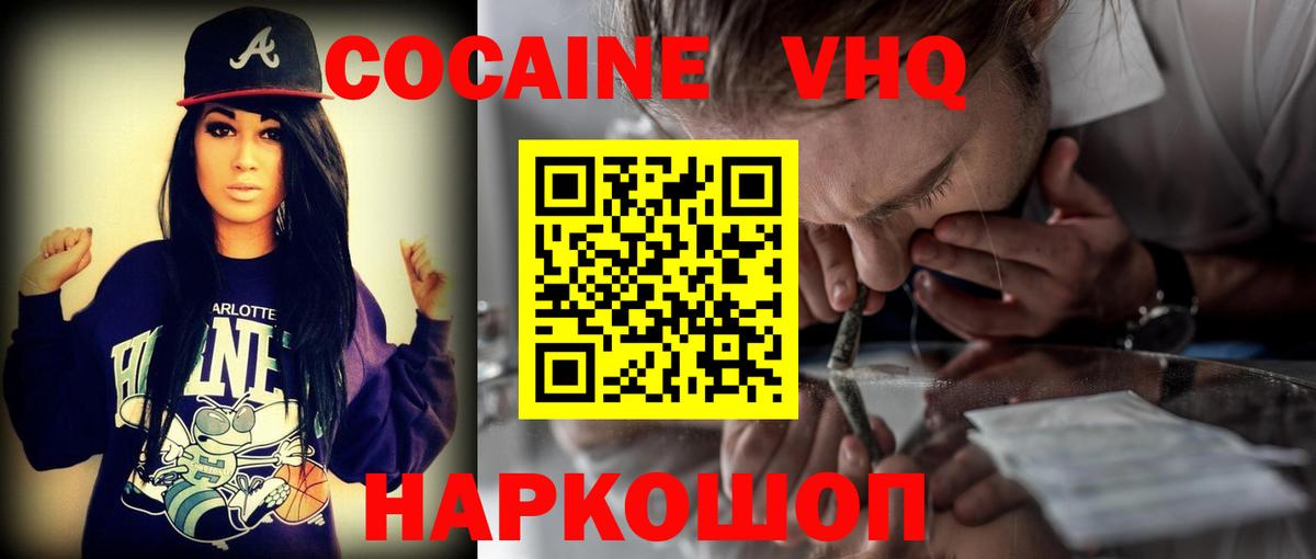 Cocaine  COCAIN FishScale  Спасск-Дальний  Вход с VPN  Кокаин Columbia 