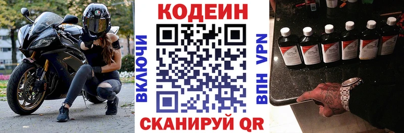 Кодеиновый сироп Lean напиток Lean (лин) Спасск-Дальний