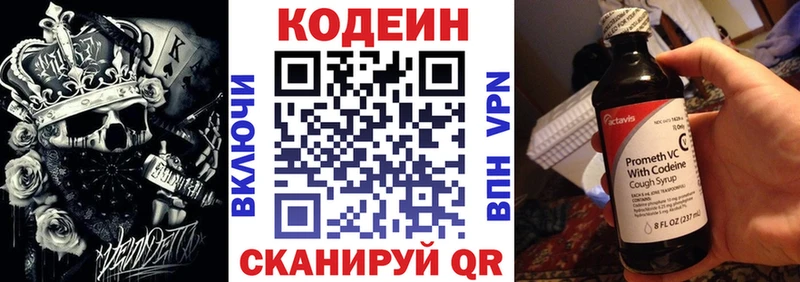 Codein Purple Drank  Спасск-Дальний 