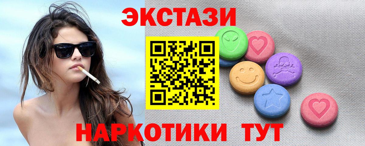 Спасск-Дальний  ЭКСТАЗИ 280 MDMA  Вход с VPN 