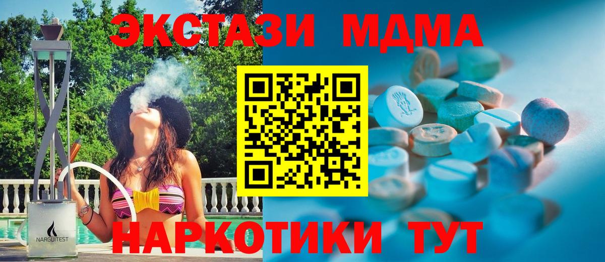 Экстази TESLA Спасск-Дальний