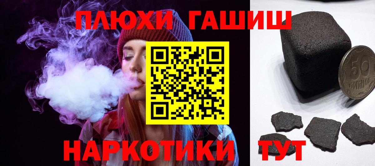 Спасск-Дальний  ГАШИШ VHQ  Гашиш  Гашиш гарик  Вход с VPN 