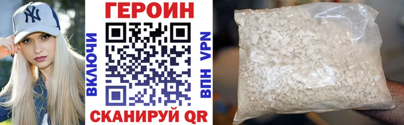 Героин хмурый  купить  сайты  Спасск-Дальний 