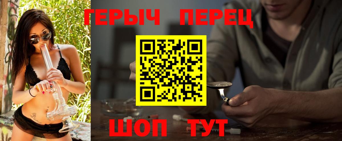 Героин гречка Спасск-Дальний