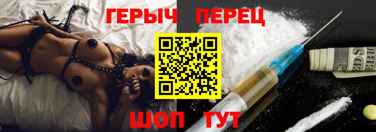 Спасск-Дальний  ГЕРОИН гречка  Вход с VPN 