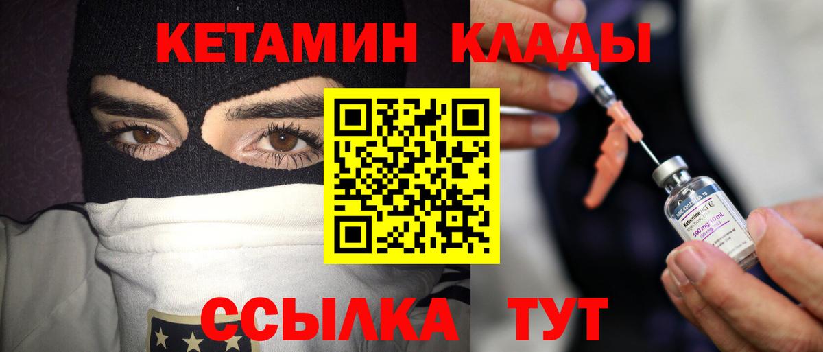КЕТАМИН ketamine  Кетамин VHQ  Вход с VPN  Спасск-Дальний 