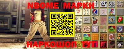 марки nbome Краснодар