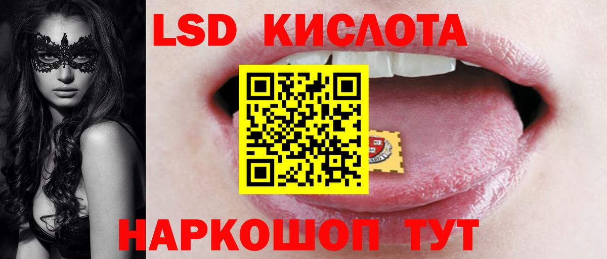 LSD-25 экстази кислота  ЛСД экстази кислота  Спасск-Дальний 