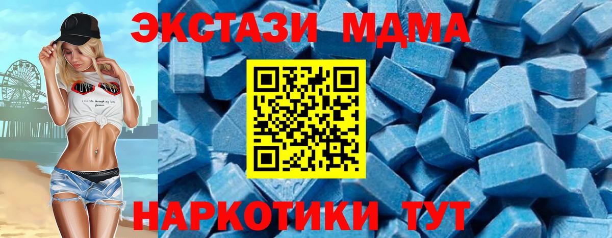 MDMA  MDMA VHQ  Спасск-Дальний  MDMA Molly 