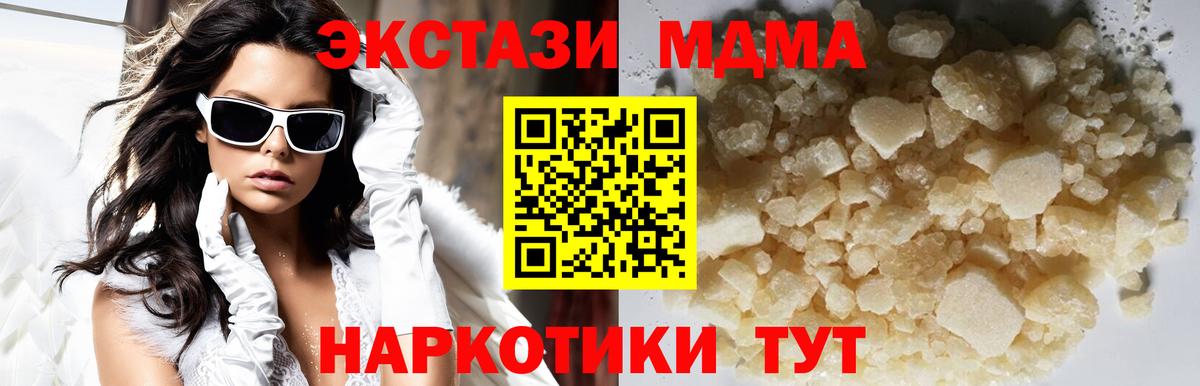 Спасск-Дальний  MDMA VHQ  Вход с VPN  МДМА  MDMA Molly 