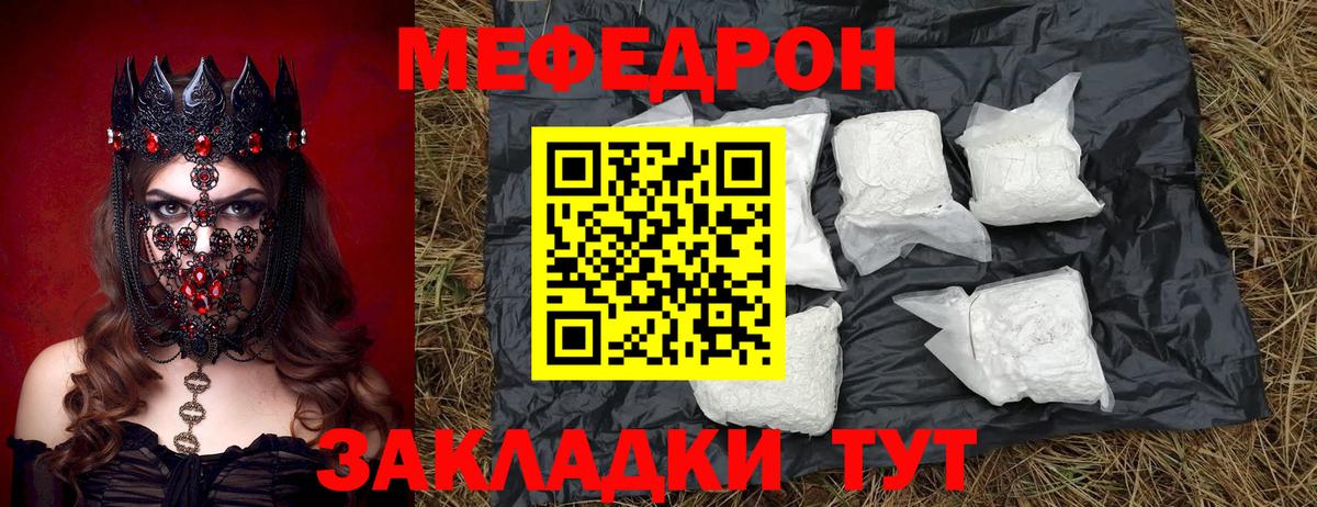 Меф мука  Мефедрон mephedrone  Спасск-Дальний  МЯУ-МЯУ  Вход с VPN 