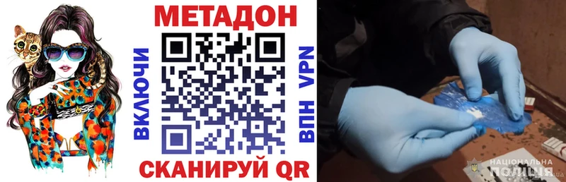 omg вход  наркотики  Спасск-Дальний  МЕТАДОН кристалл 