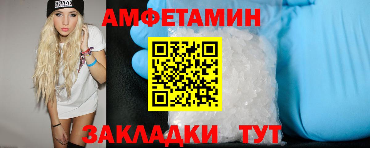 МЕТАМФЕТАМИН Methamphetamine  Вход с VPN  МЕТАМФЕТАМИН  Спасск-Дальний  МЕТАМФЕТАМИН Methamphetamine 