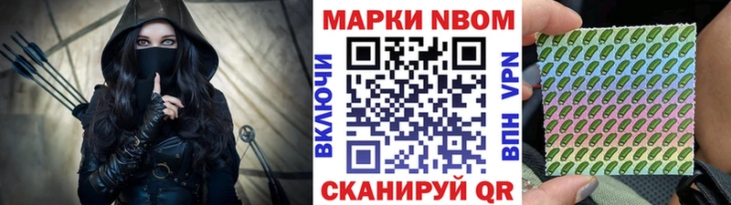Марки 25I-NBOMe 1,8мг  Спасск-Дальний 