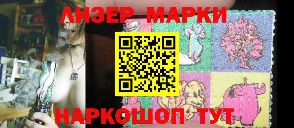 Марки NBOMe 1,8мг  Спасск-Дальний 