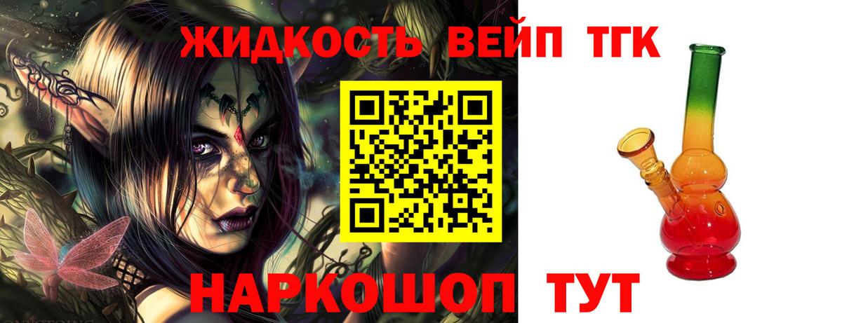 Дистиллят ТГК THC oil Спасск-Дальний