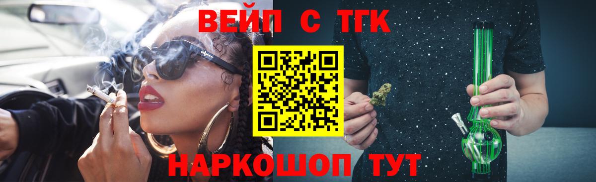 Дистиллят ТГК THC oil Спасск-Дальний