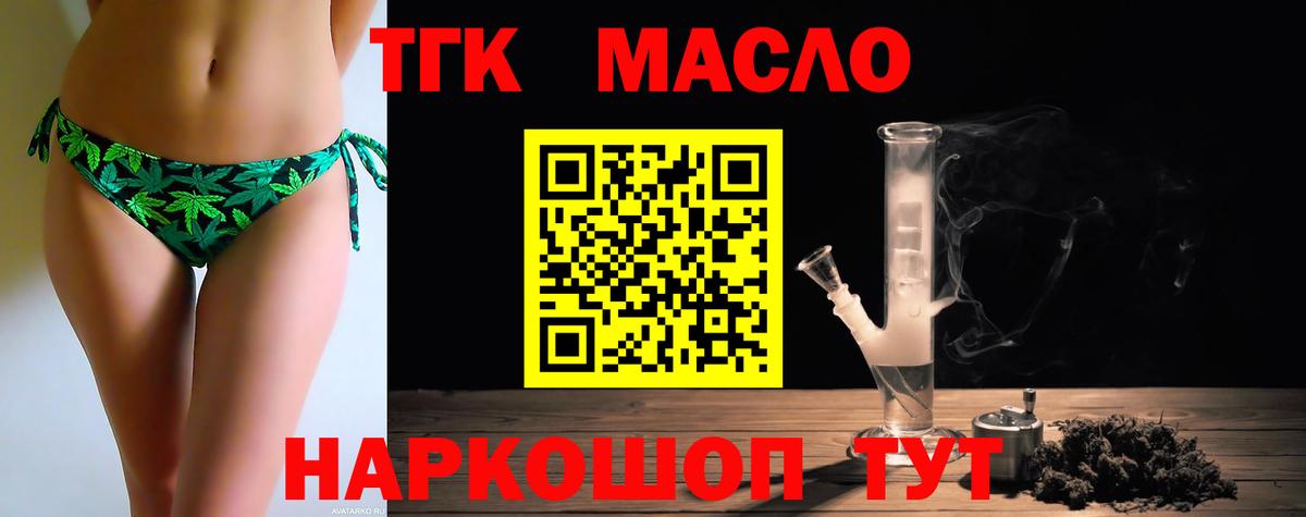 Дистиллят ТГК Wax  ТГК гашишное масло  Вход с VPN  Спасск-Дальний 