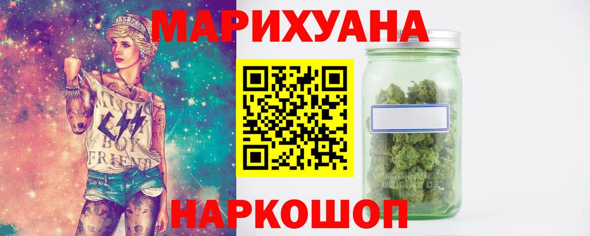 Каннабис LSD WEED Спасск-Дальний