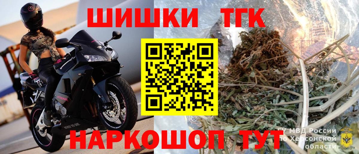 Бошки марихуана AK-47  Вход с VPN  Конопля AK-47  Каннабис марихуана  Спасск-Дальний 