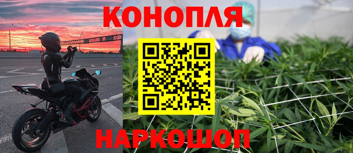 МАРИХУАНА планчик Спасск-Дальний
